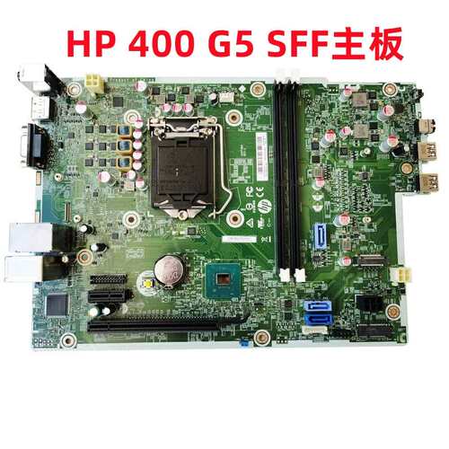 / ProDesk 400 G5 SFF 8代主板 L05339-001/601 L02436-001议价