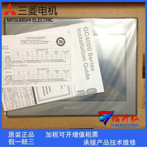 PFXGE4501WAD/GP-4501W人机界面触摸屏保修议价