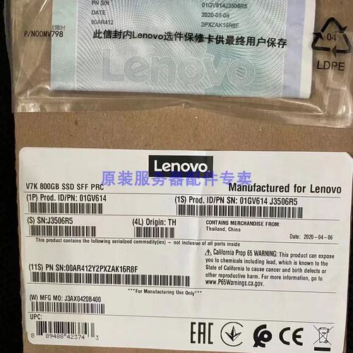 货盒装 01GV614 00AR331 800G 12G SAS 固态硬盘V7000G2-624议价