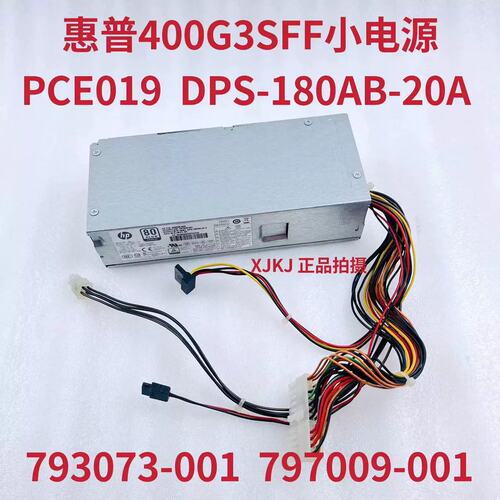 PS-4181-7通用PCE019 DPS-180-20 A /400 G3 SFF小电源议价