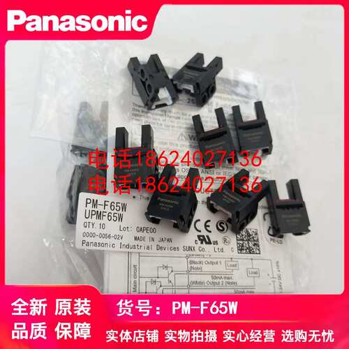 PM-T65W/R65W/F65WPM-L25/R25/L45/K Y45 P光电传感器全议价
