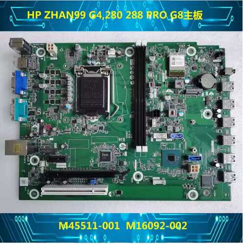 / 280 288 Pro G8 MT 主板 M45511-601/001 M16092-002主板议价