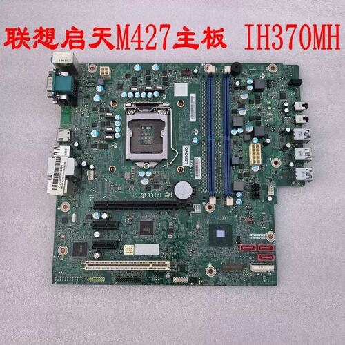 启天M427主板 IH370MH VER 1.0 支持 8代 CPU议价