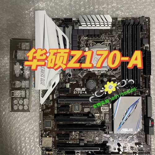 / Z170-A /AR/ 1151针ddr4主板 支持六代七代 7700K议价