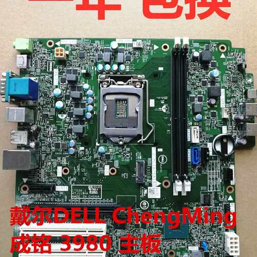 包邮ChengMing成铭3980 Tower 主板47J11 0284JF 17536-1议价