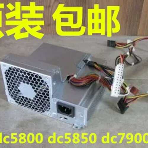 DC7800 DC7900 SFF电源 DC5850SFF 台式机 小机箱电源议价