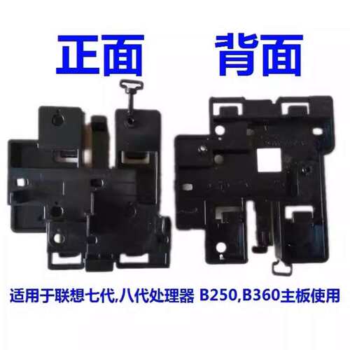 主板M.2固态硬盘SSD支架托架启天M410 M415 M910T M710T M2议价