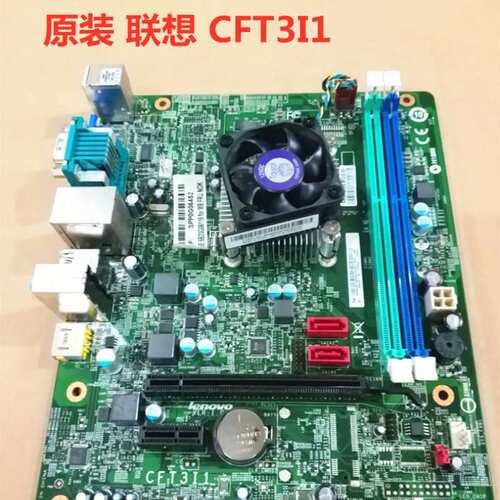 扬天M3320N-22 M5200C/M3900C/R3900D/CFT3I1/cft3i/h515主板议价