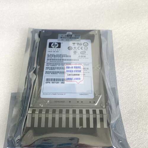 432320 418399 507283-001 146G 10K 6G 2.5寸 SAS硬盘 保议价
