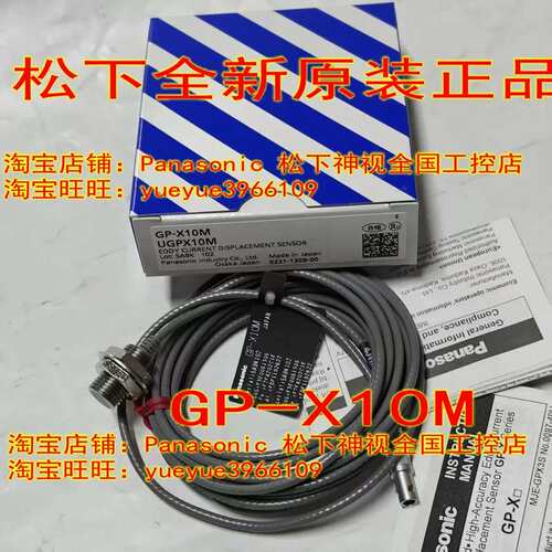 GP-XC3SE/GP-XC5SE/GP-X3SE/GP-XC10M/GP-X10M/GP-XC22KL-P议价