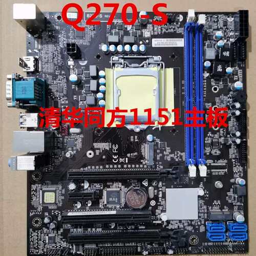 精英代工清华同方 海尔B250-S Q270-S H110-4S主板 支持6 7代CPU