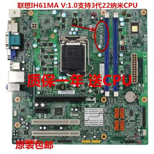 包邮 H61 IH61M IH61MA 主板 1155 REV:1.0 REV:4.2主板议价