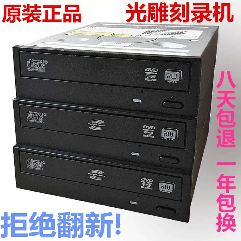 拆建兴LG代工台式电脑DVD-RW刻录光驱内置刻录机议价