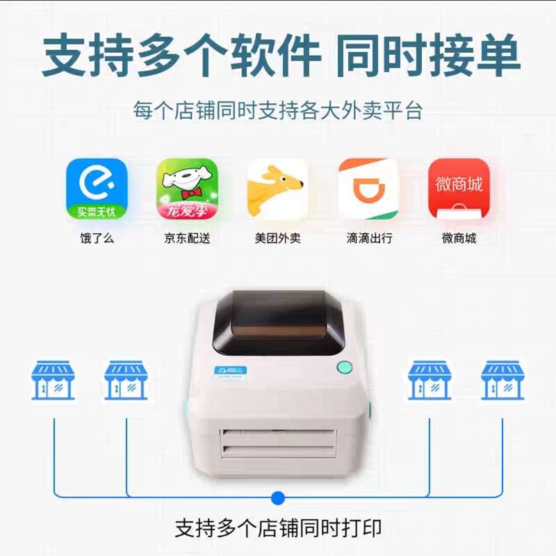 不能绑定客如云k5 WiFi+网口 快递单电子面单打印机热敏打印议价