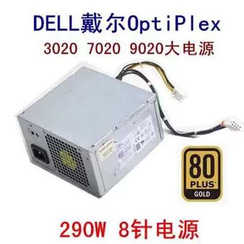 3020 9020 290W 8针 电源 L290EM-01 F/D/B/L/H/AC290AM-00议价