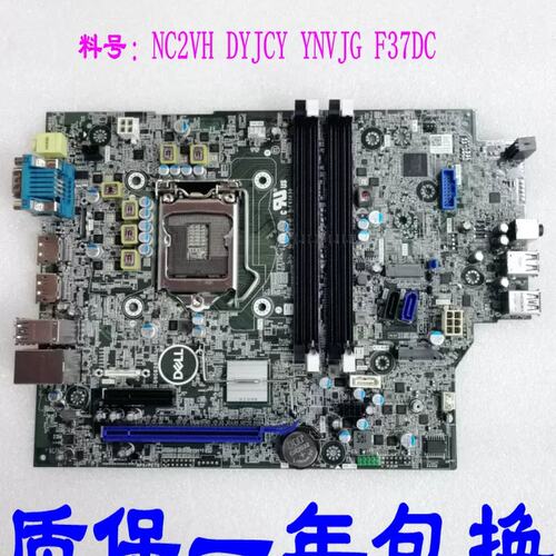 OptiPlex 7060sff 7070sff 主板 NC2VH DYJCY YNVJG F37DC议价