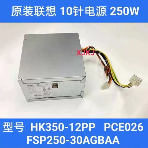 M8600T M6600T 10针电源 HK350-12PP PCE026 FSP250-30AGBAA议价