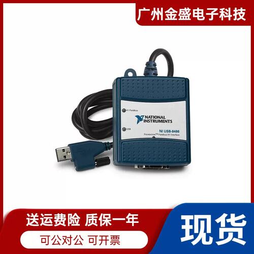 NI USB-8486 单端口FOUNDATION Fieldbus 781160-02议价