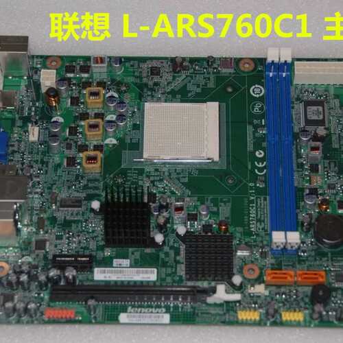 家悦L-ARS760C1 V1. 0主板 IR358 I1335 I1345 I1351 AM3包邮议价