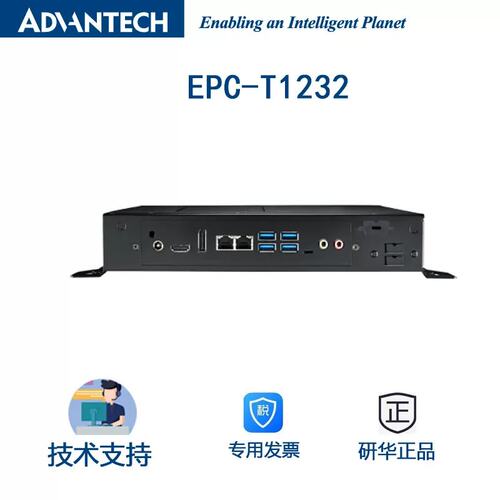 EPC-T1232第六代 Core i ULT CPU1U超薄可上架精简型工控议价