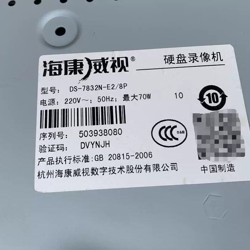 DS-7832N-E2/8P 8路NVR数字网络硬盘录像机 支持POE议价
