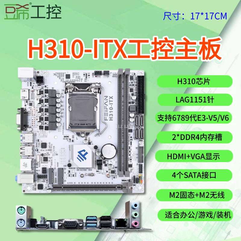 豆希H61/B75/H81/B85/H310/itx工控群晖NAS主板M2固态4盘替H310CM图片