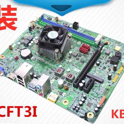 家悦S515新圆梦H515 H515S D315 H425主板CFT3I KBY3-LT主板议价