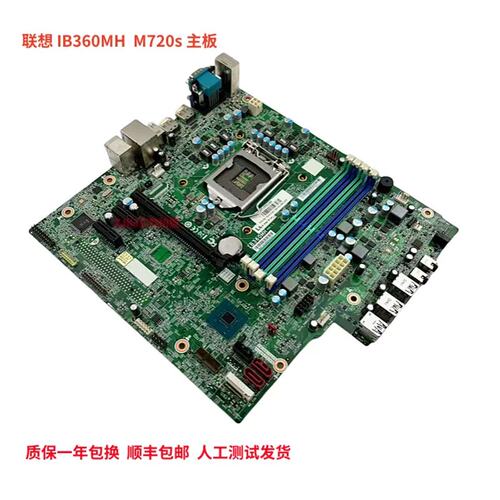 IB360MH B360 M720s M720t E96 E96X主板 4根内存槽双HDMI议价