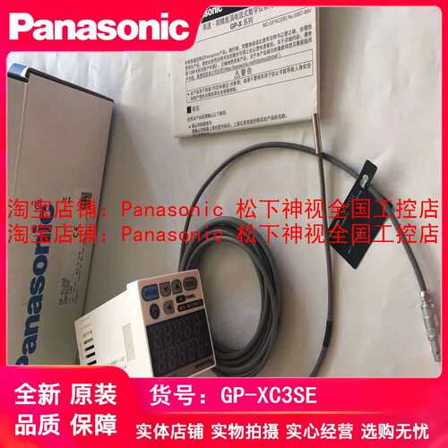 GP-XC3SE数字位移传感器 GP-XC3SE 含GP-X3SE议价