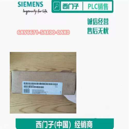 6AV6671-5AE00-0AX0 BOX DP移动式面板6AV66715AE000AX0议价