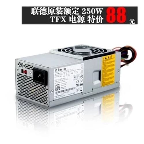 230S 531s 620S 联德bestec TFX0250p5W 小机箱电脑电源议价