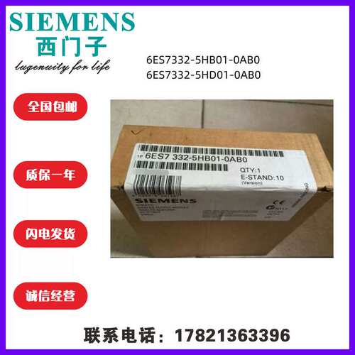 6ES7332-5HB01-006ES7332-5HD01-00正品 议价