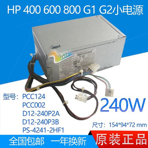 D12-240P2A PS-4241-2HF DPS-240-3B PCC002 722299-0电源议价