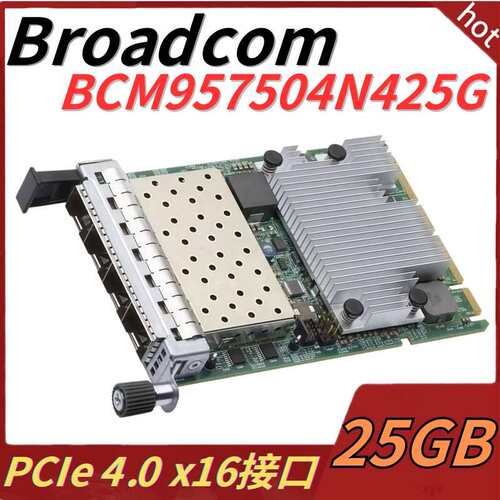 博通BCM957504N425G 四端口25Gb网卡SFP28 N425G OCP3.0 BCM57504
