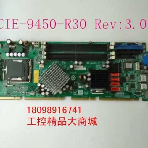 威达工控机主板PCIE-9450-R30 Rev：3.0 双网口议价