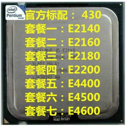 赛扬 E2140 E2160 E2180 E4400 E4600 E8400 双核CPU 775针议价