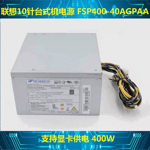10针 服务器大电源 FSP400-40AGPAA 支持显卡供电 400W议价