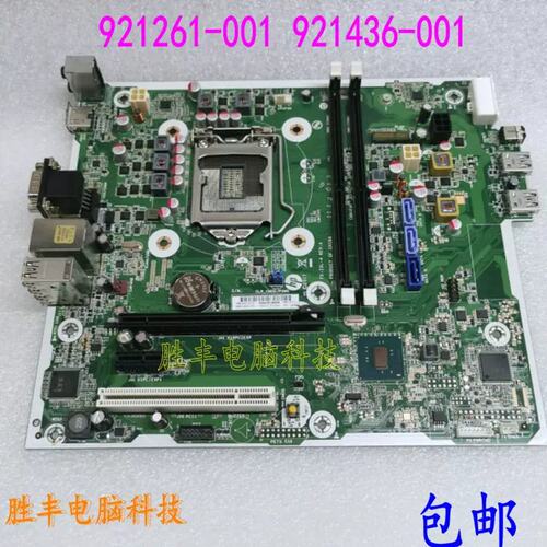 / 280 282 288 G3 MT 主板 921261-001 921436-001议价