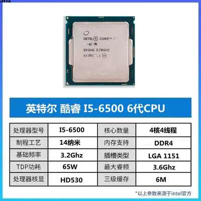 i5-6400 7400 7500 8400 8500 6500 散片CPU 正式版议价
