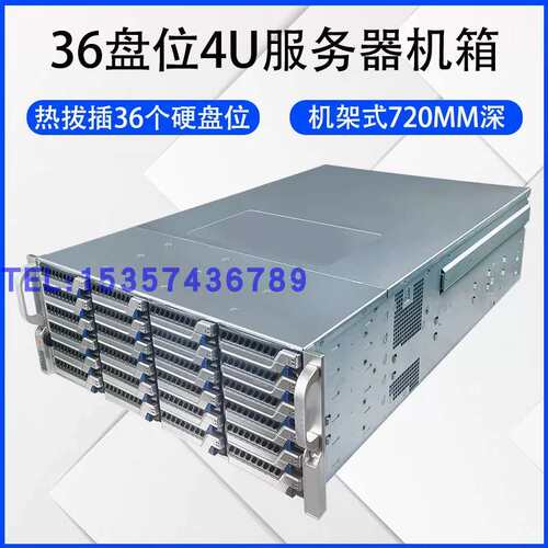 4U 36盘位存储盘柜 前置24盘+后置12盘12GB带扩展机箱S47-05P议价