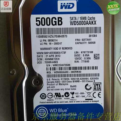WD/西部数据 WD5000AAKX 500GB服务器台式机机械硬盘 蓝盘议价