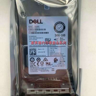 / 0NCT9F ST300MP0026 服务器硬盘 300G SAS 12G 15K 2.5议价