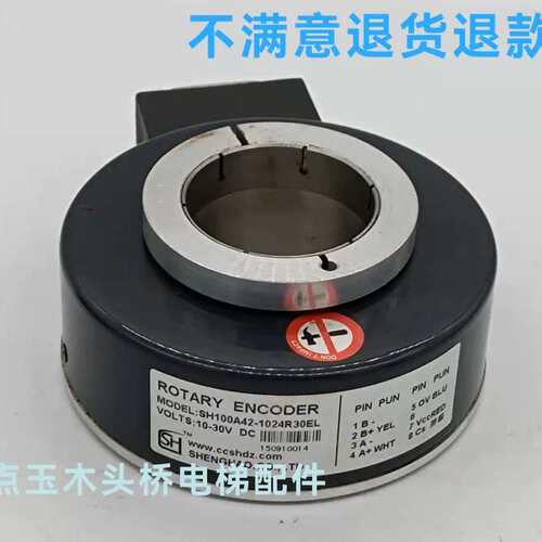 正品 SH100A42-1024R30EL电梯编码器ROTARY ENCOD议价
