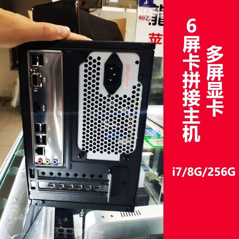 多屏显卡A350-X6-DP/6屏卡拼接主机i7/8G/256G多屏电脑分屏炒股议