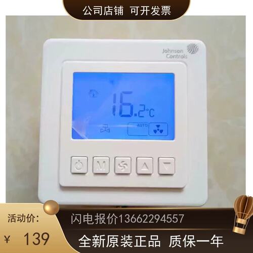 son江森自控T5200-TB-9JR0房间型液晶温控器温控面板风机盘管议价