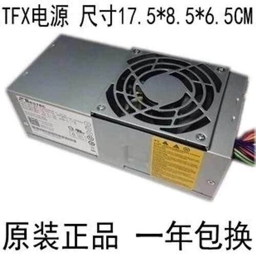 220 230s pc6038 560s TFX0250P5W PS-5251-06小机箱电源议价