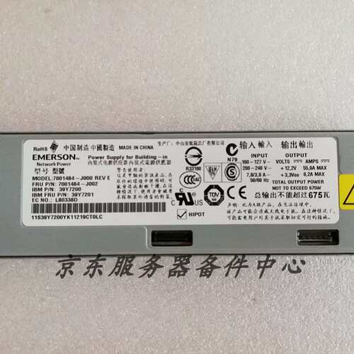 X3550M2 X3550M3 服务器电源 7001484-J000 7001484-J002议价