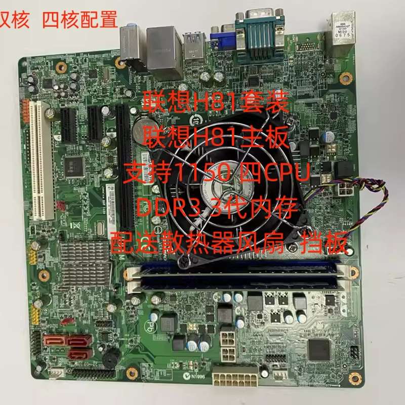 台式电脑H81 ddr3 1150针CPU主板CPU内存套装i3 4170 i5 4590议价图片