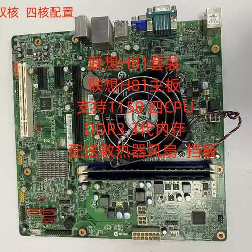 台式电脑H81 ddr3 1150针CPU主板CPU内存套装i3 4170 i5 4590议价