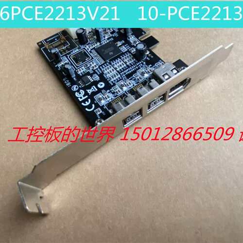 PCI-E转1394B视频采集卡1394A卡MM-PCE2213-2B1A 高挡板议价